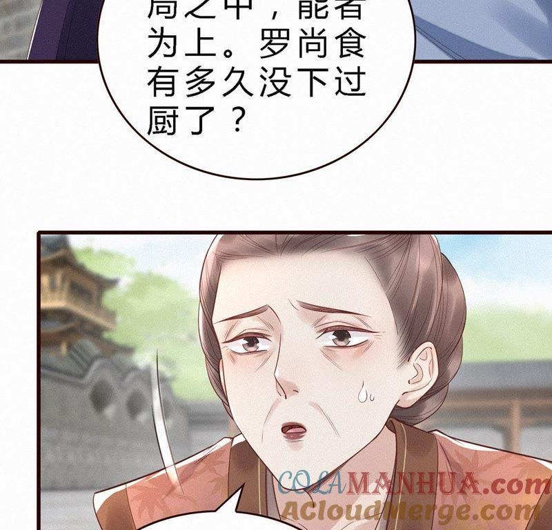 第41话姐姐好甜-捡来个黑化大佬-绘火漫画（第13张）