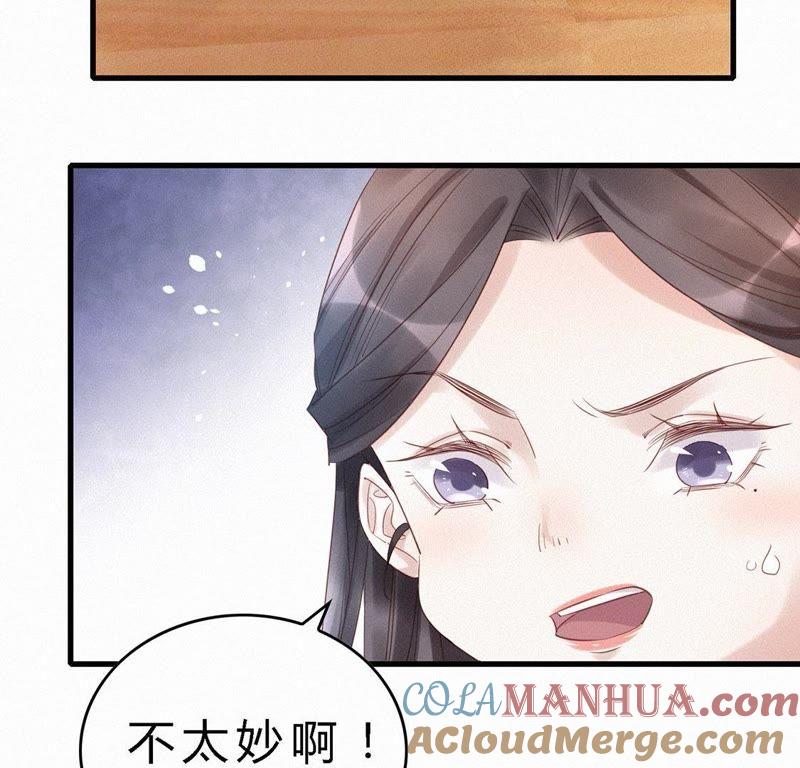第42话不太妙啊-捡来个黑化大佬-绘火漫画（第7张）