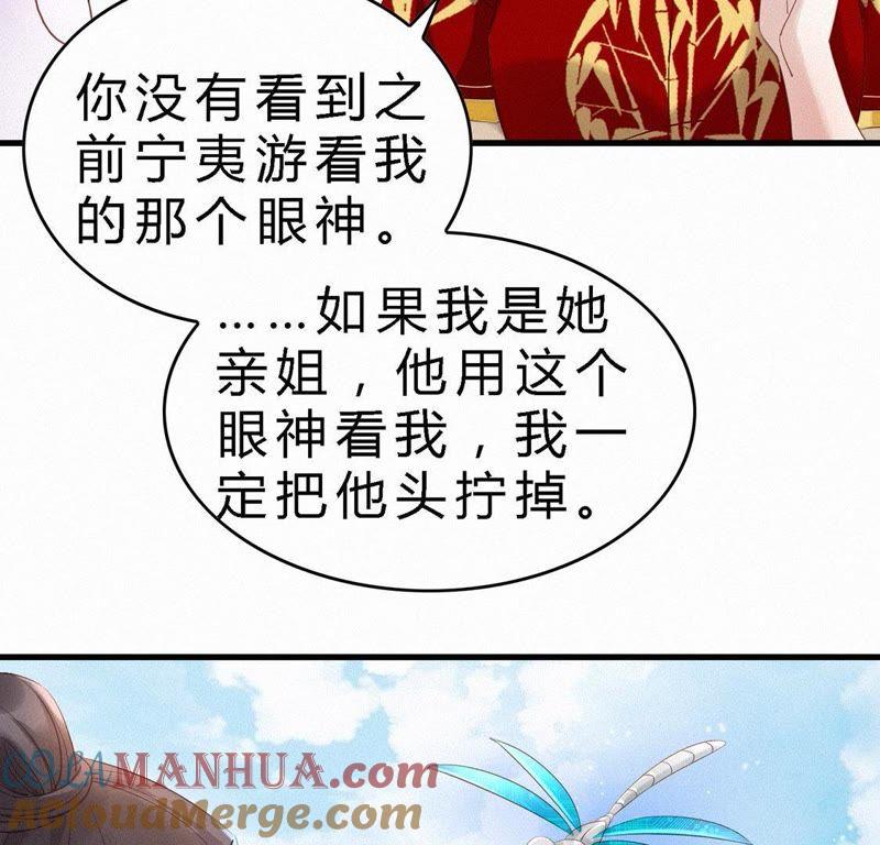 第42话不太妙啊-捡来个黑化大佬-绘火漫画（第15张）
