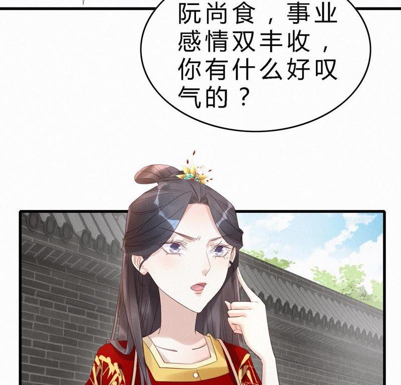 第42话不太妙啊-捡来个黑化大佬-绘火漫画（第12张）