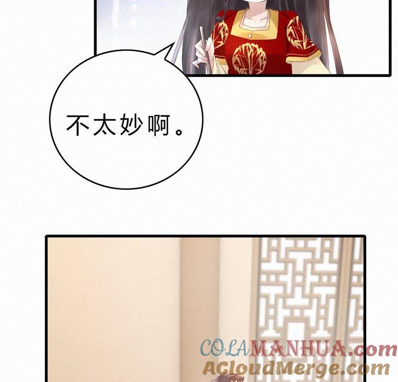 第42话不太妙啊-捡来个黑化大佬-绘火漫画（第5张）