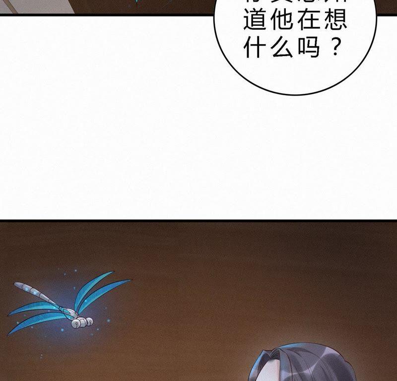 第43话他的梦境-捡来个黑化大佬-绘火漫画（第12张）