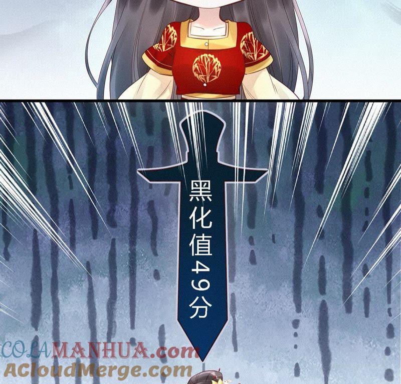 第43话他的梦境-捡来个黑化大佬-绘火漫画（第4张）