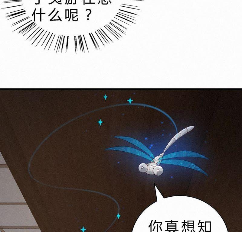 第43话他的梦境-捡来个黑化大佬-绘火漫画（第11张）