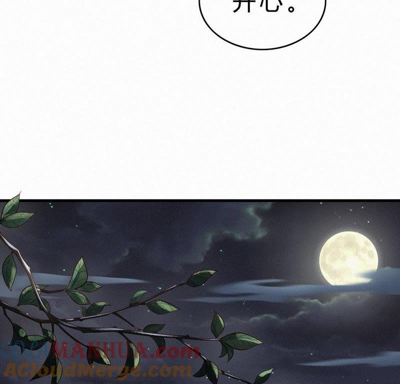 第43话他的梦境-捡来个黑化大佬-绘火漫画（第7张）
