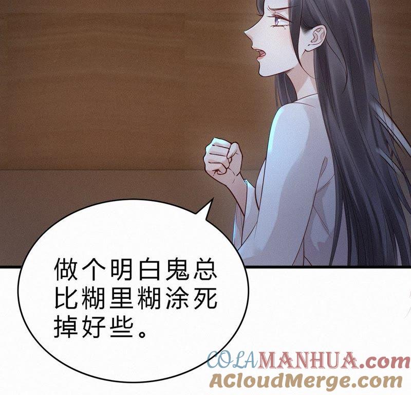 第43话他的梦境-捡来个黑化大佬-绘火漫画（第13张）