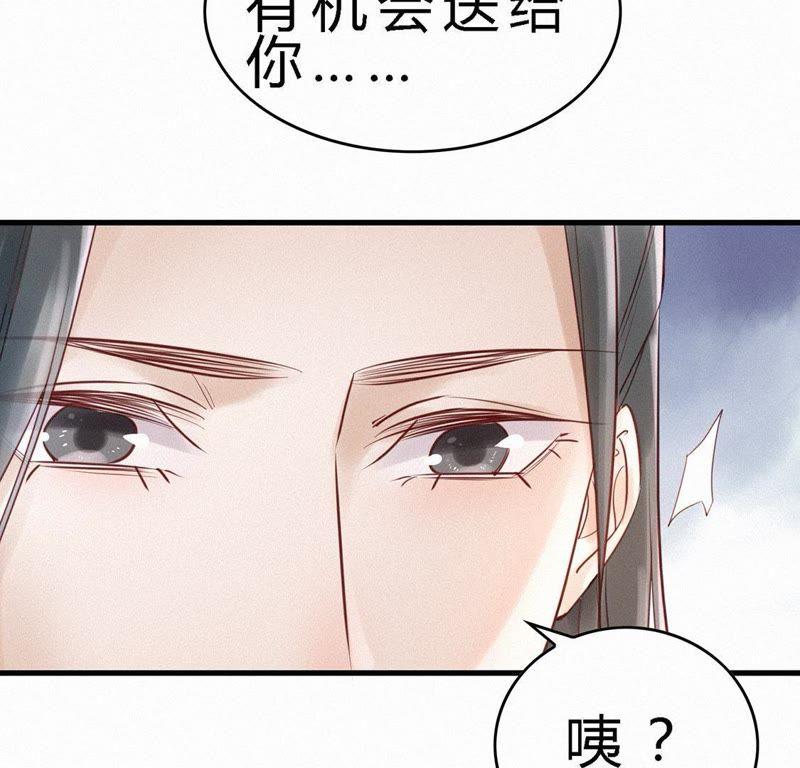 第44话探寻-捡来个黑化大佬-绘火漫画（第21张）