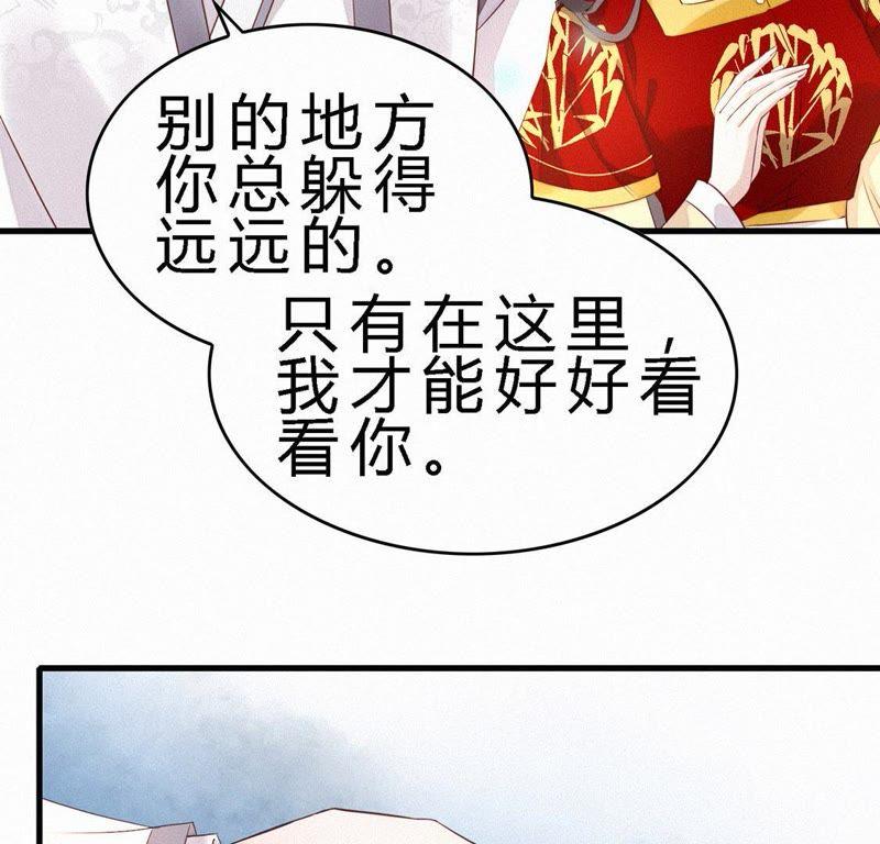 第44话探寻-捡来个黑化大佬-绘火漫画（第14张）