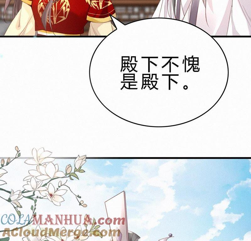 第44话探寻-捡来个黑化大佬-绘火漫画（第10张）