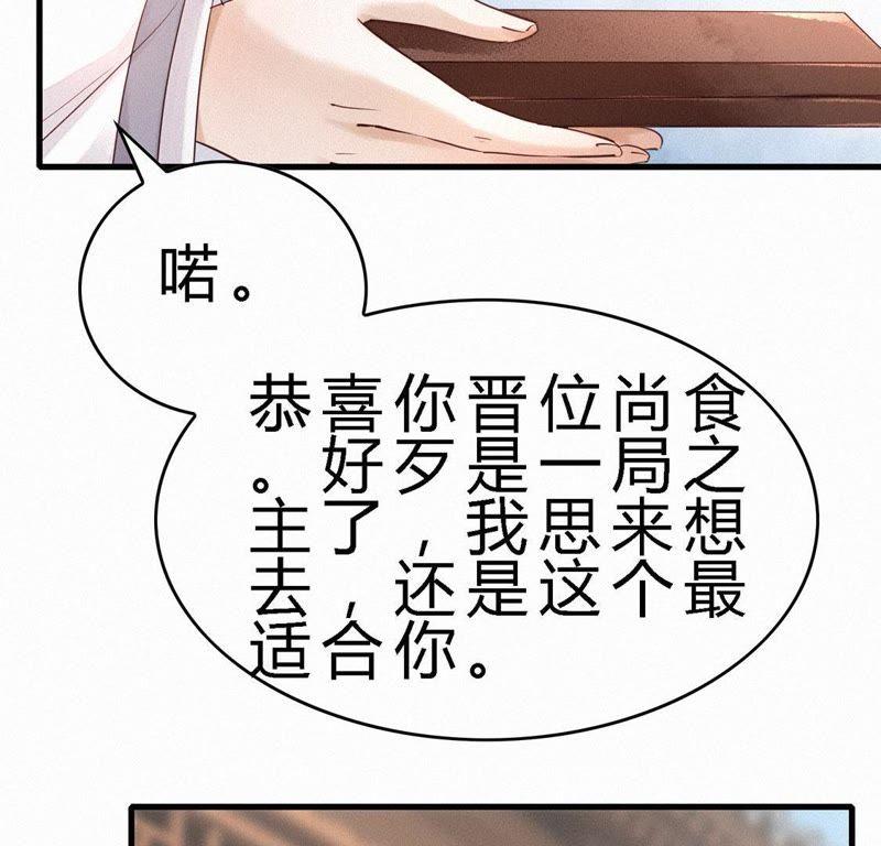 第44话探寻-捡来个黑化大佬-绘火漫画（第15张）