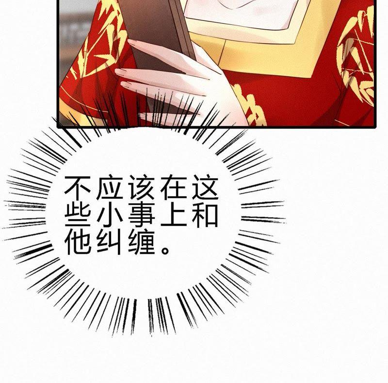 第44话探寻-捡来个黑化大佬-绘火漫画（第17张）