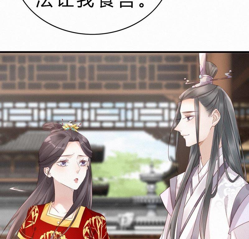第44话探寻-捡来个黑化大佬-绘火漫画（第9张）