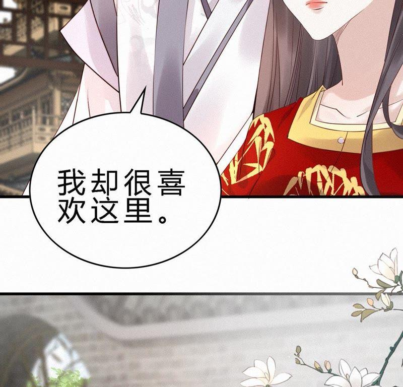 第44话探寻-捡来个黑化大佬-绘火漫画（第12张）