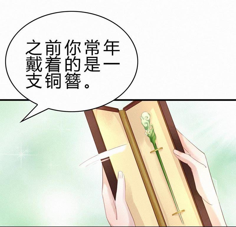 第44话探寻-捡来个黑化大佬-绘火漫画（第18张）