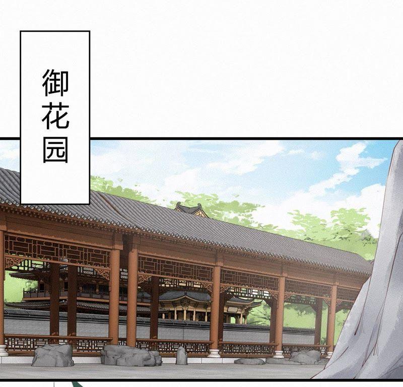 第44话探寻-捡来个黑化大佬-绘火漫画（第3张）