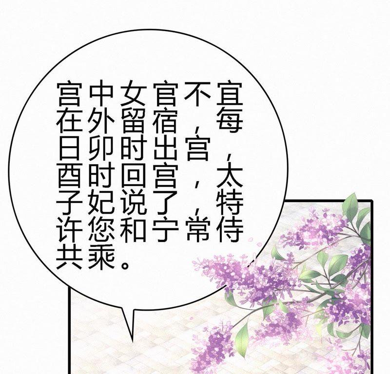 第46话膝枕-捡来个黑化大佬-绘火漫画（第3张）
