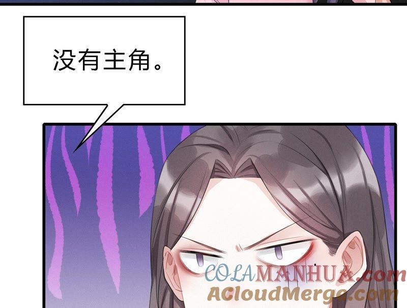 第4话存活率13%-捡来个黑化大佬-绘火漫画（第4张）