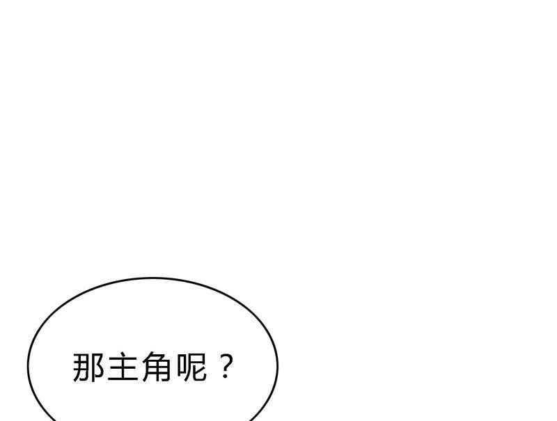 第4话存活率13%-捡来个黑化大佬-绘火漫画（第2张）