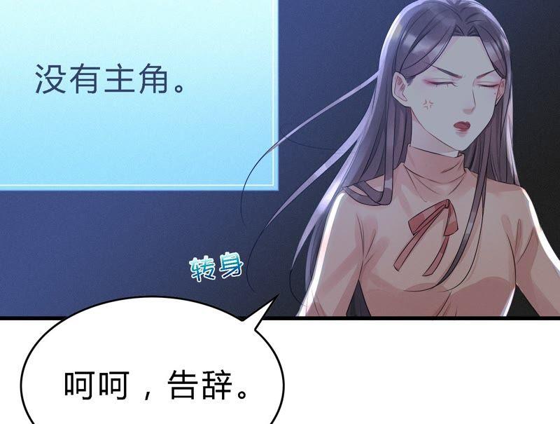 第4话存活率13%-捡来个黑化大佬-绘火漫画（第6张）