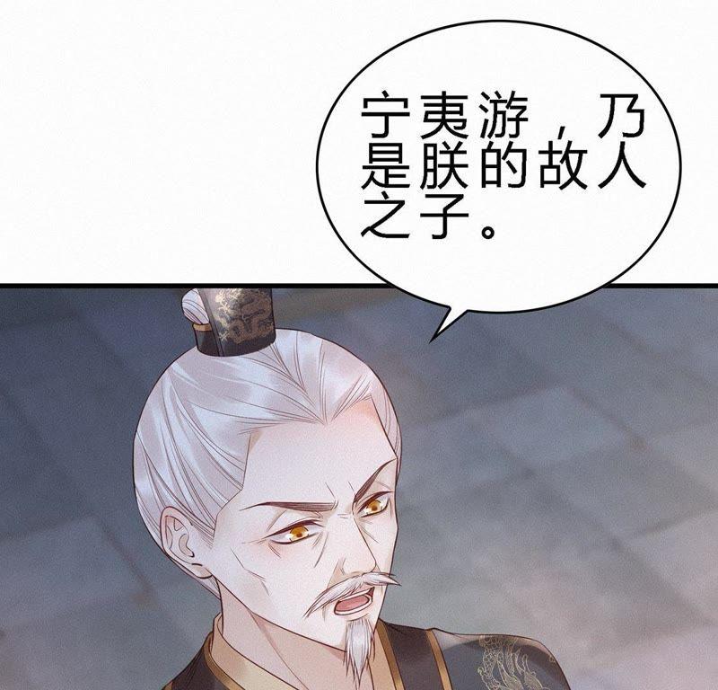 第51话求婚-捡来个黑化大佬-绘火漫画（第3张）