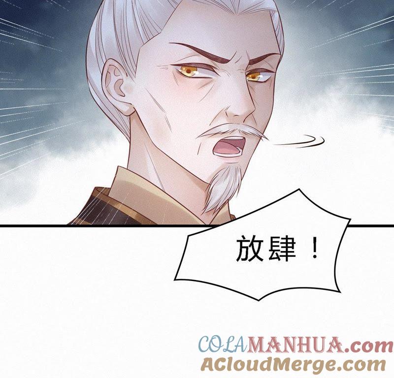 第51话求婚-捡来个黑化大佬-绘火漫画（第7张）