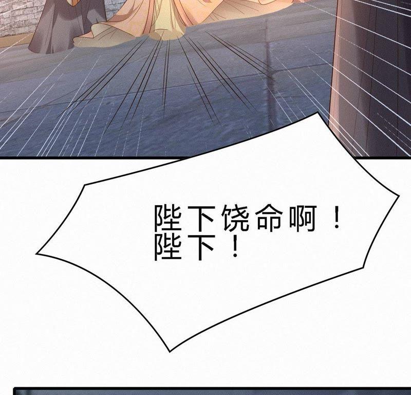 第51话求婚-捡来个黑化大佬-绘火漫画（第15张）