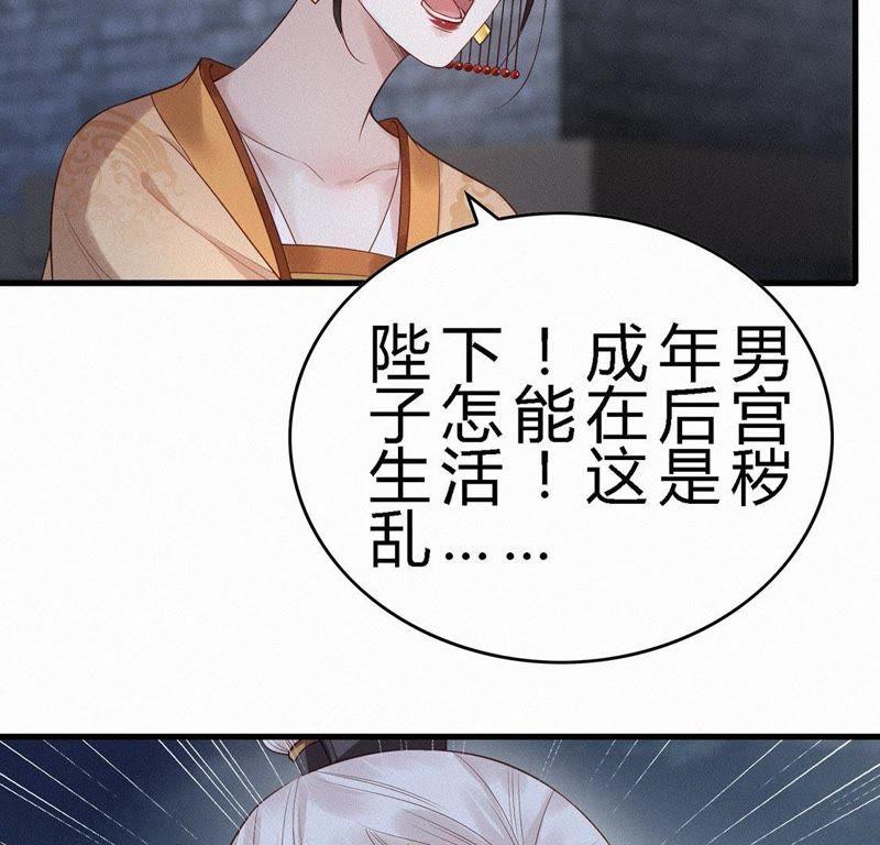 第51话求婚-捡来个黑化大佬-绘火漫画（第6张）
