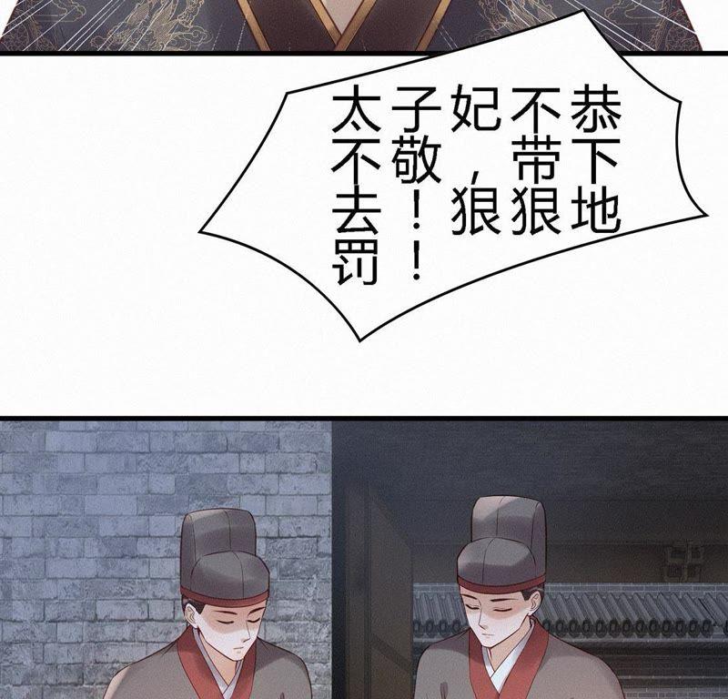 第51话求婚-捡来个黑化大佬-绘火漫画（第12张）