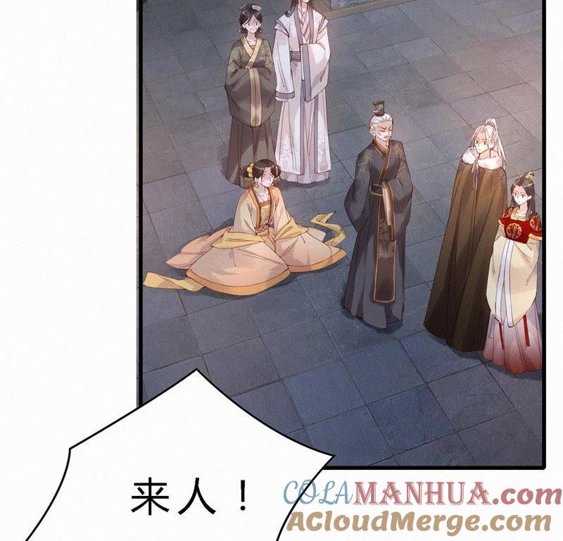 第51话求婚-捡来个黑化大佬-绘火漫画（第10张）