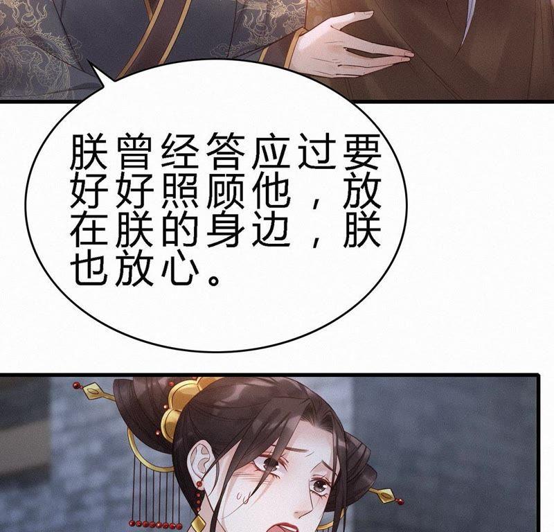 第51话求婚-捡来个黑化大佬-绘火漫画（第5张）