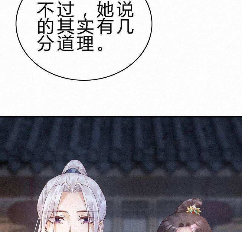 第51话求婚-捡来个黑化大佬-绘火漫画（第18张）