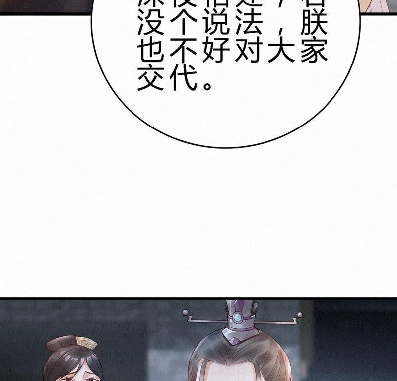 第51话求婚-捡来个黑化大佬-绘火漫画（第20张）