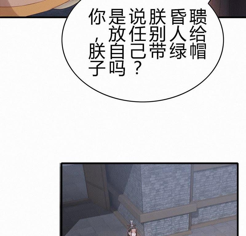 第51话求婚-捡来个黑化大佬-绘火漫画（第9张）