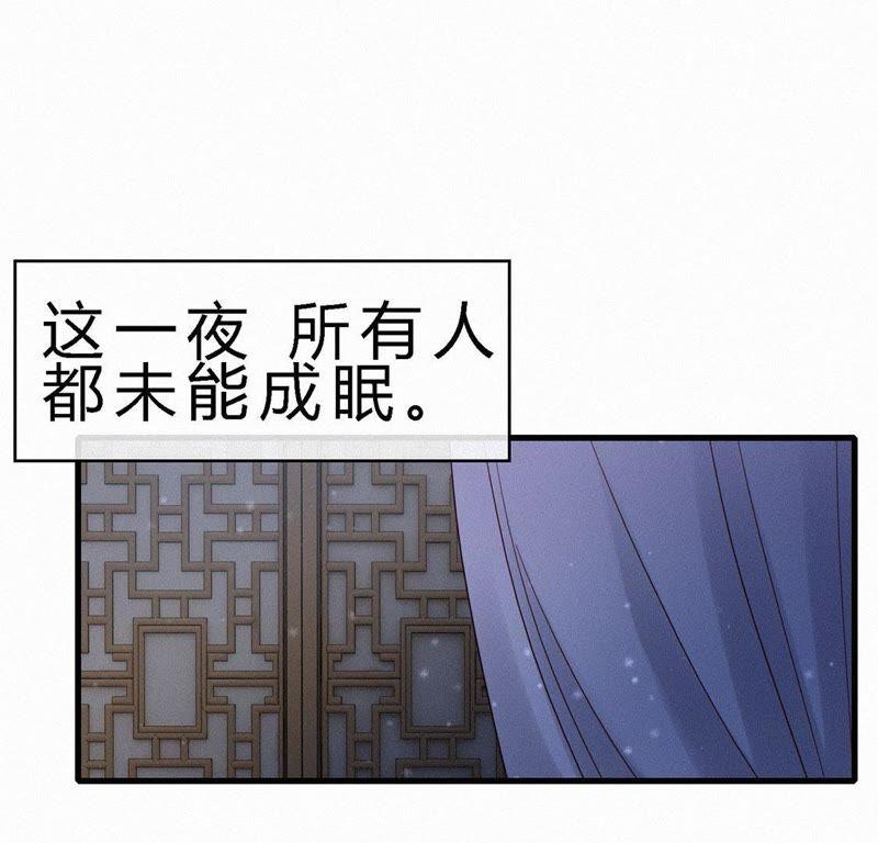 第52话太子之位-捡来个黑化大佬-绘火漫画（第3张）