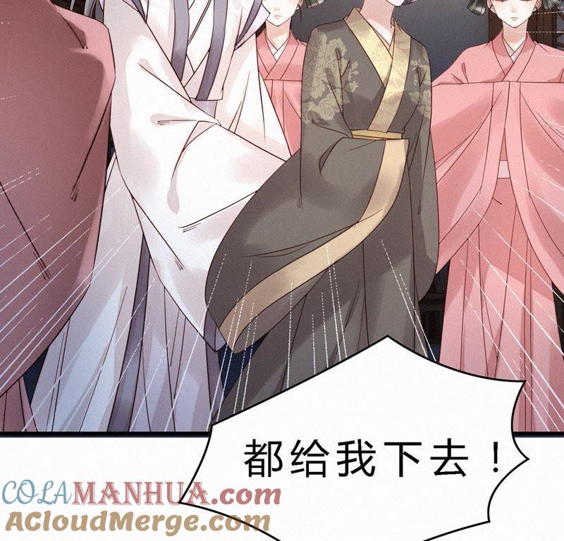第52话太子之位-捡来个黑化大佬-绘火漫画（第16张）