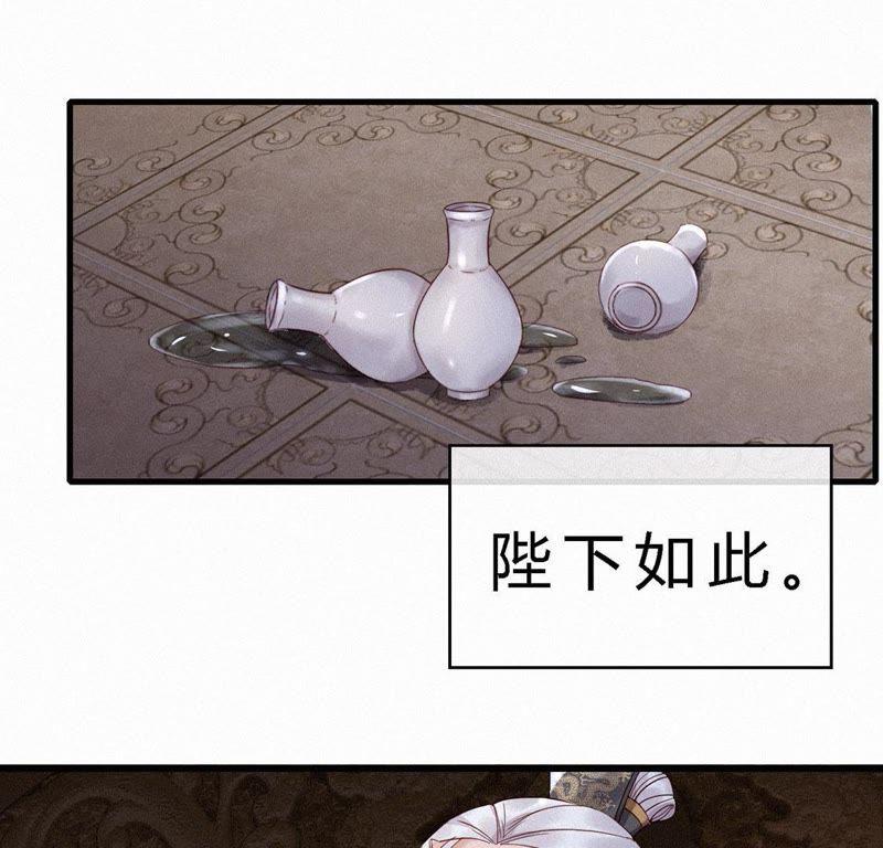 第52话太子之位-捡来个黑化大佬-绘火漫画（第9张）
