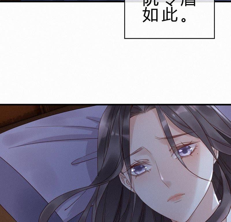 第52话太子之位-捡来个黑化大佬-绘火漫画（第5张）
