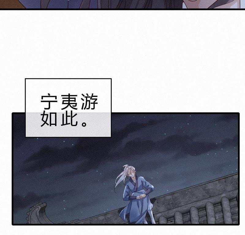第52话太子之位-捡来个黑化大佬-绘火漫画（第6张）