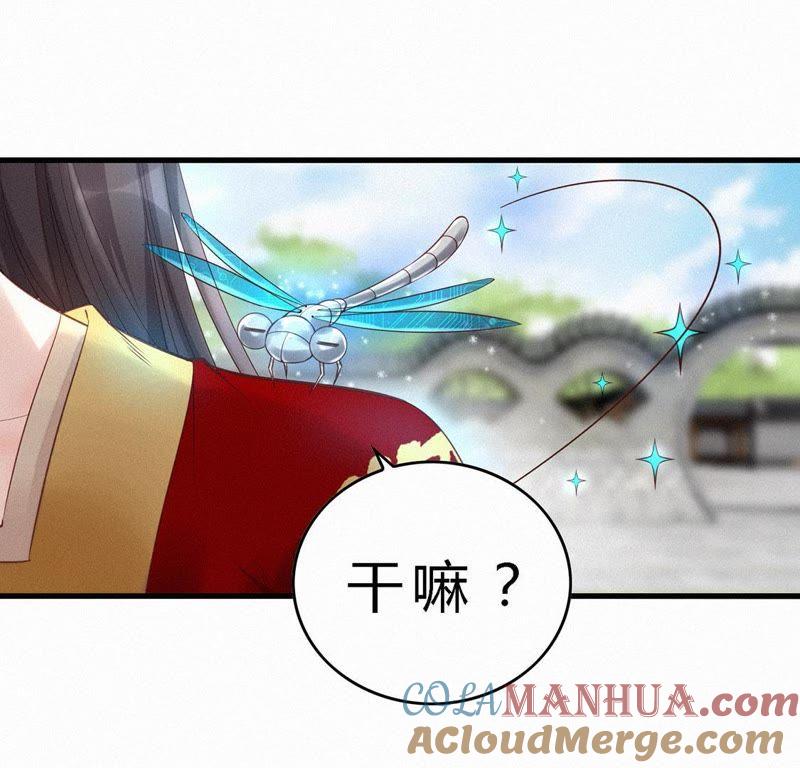 第53话太子妃之死-捡来个黑化大佬-绘火漫画（第19张）