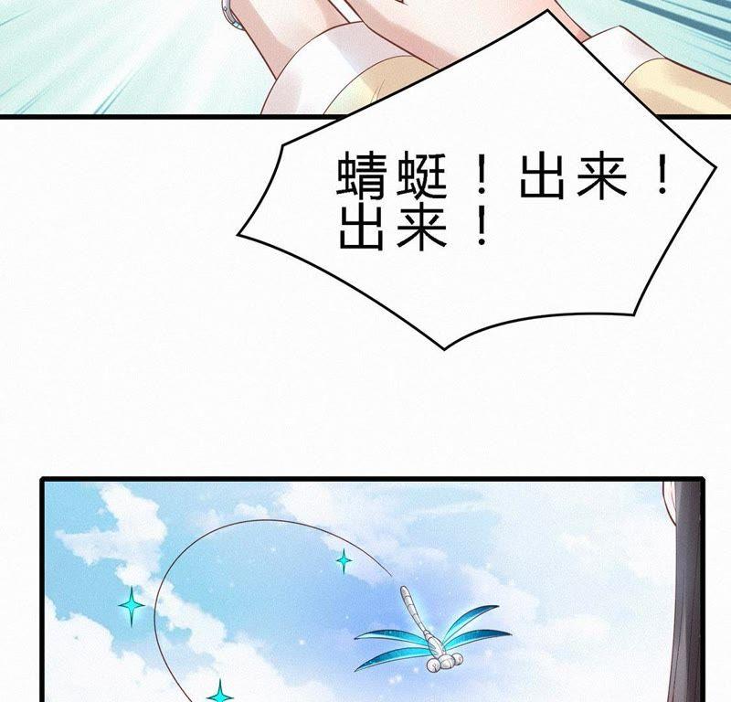 第53话太子妃之死-捡来个黑化大佬-绘火漫画（第17张）