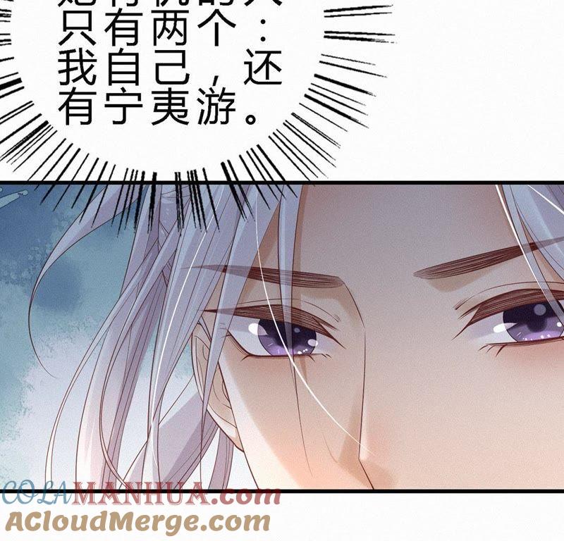 第53话太子妃之死-捡来个黑化大佬-绘火漫画（第13张）