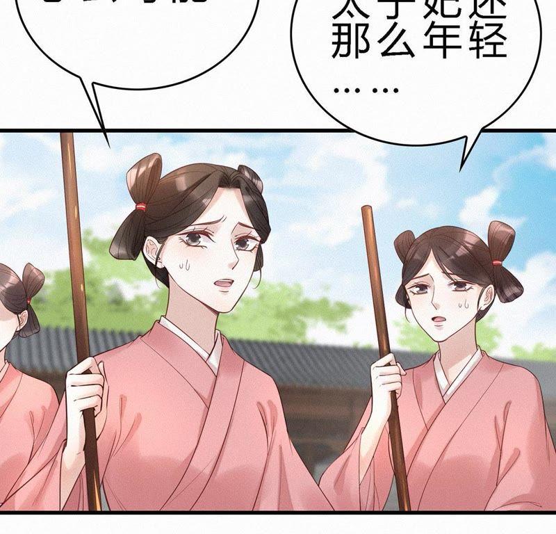 第53话太子妃之死-捡来个黑化大佬-绘火漫画（第6张）
