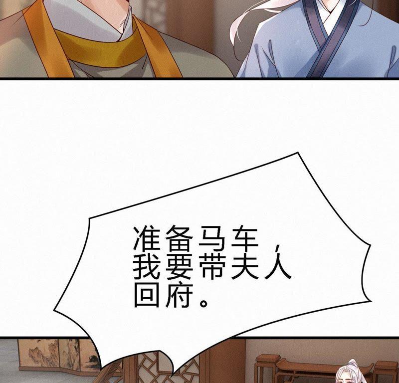 第54话叫你宝贝-捡来个黑化大佬-绘火漫画（第6张）