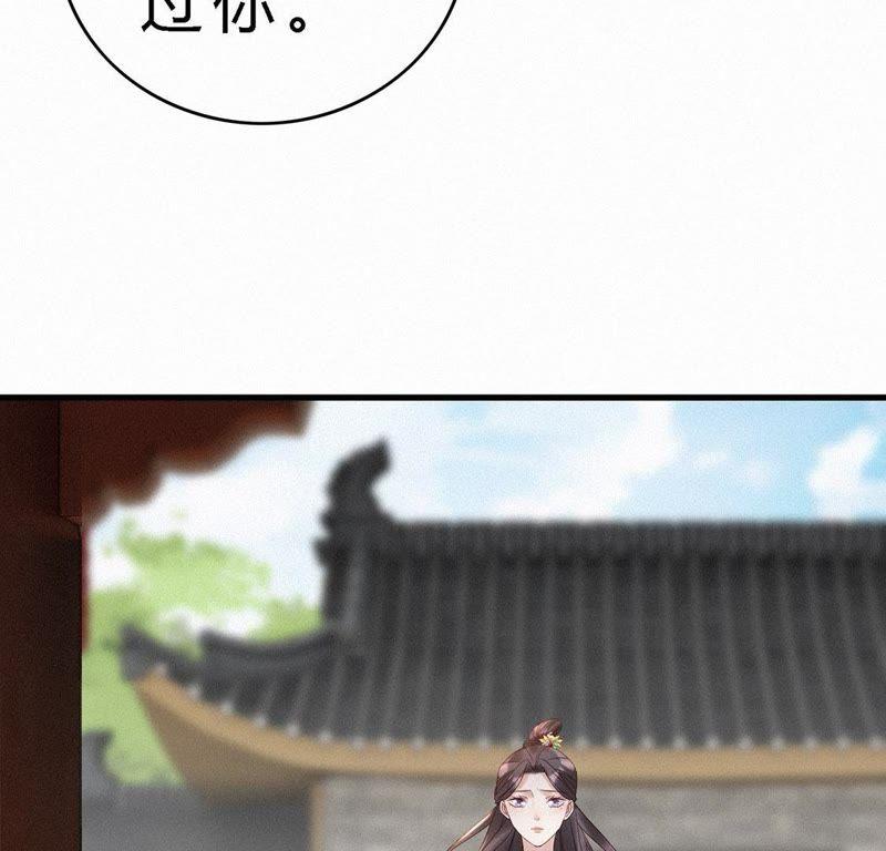 第54话叫你宝贝-捡来个黑化大佬-绘火漫画（第9张）