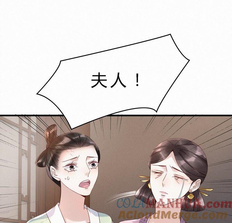 第54话叫你宝贝-捡来个黑化大佬-绘火漫画（第4张）