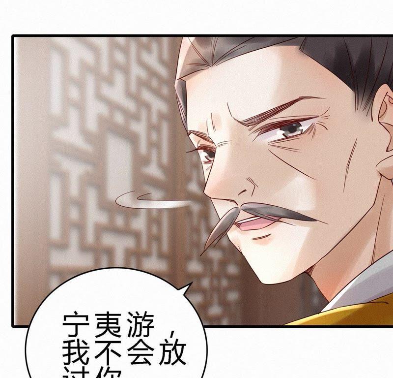 第54话叫你宝贝-捡来个黑化大佬-绘火漫画（第8张）