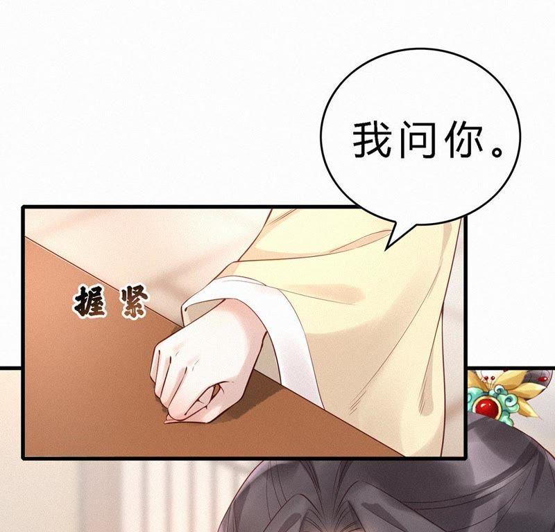 第55话黑化值爆表-捡来个黑化大佬-绘火漫画（第12张）