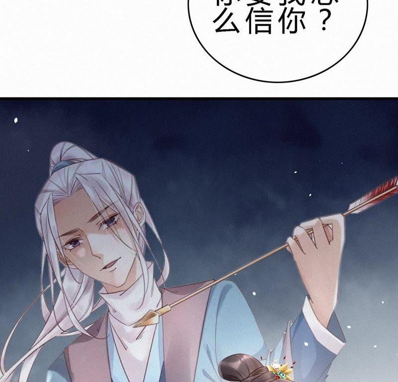 第55话黑化值爆表-捡来个黑化大佬-绘火漫画（第30张）
