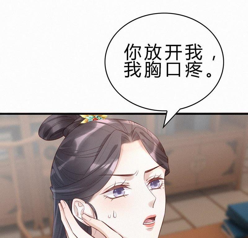 第55话黑化值爆表-捡来个黑化大佬-绘火漫画（第3张）