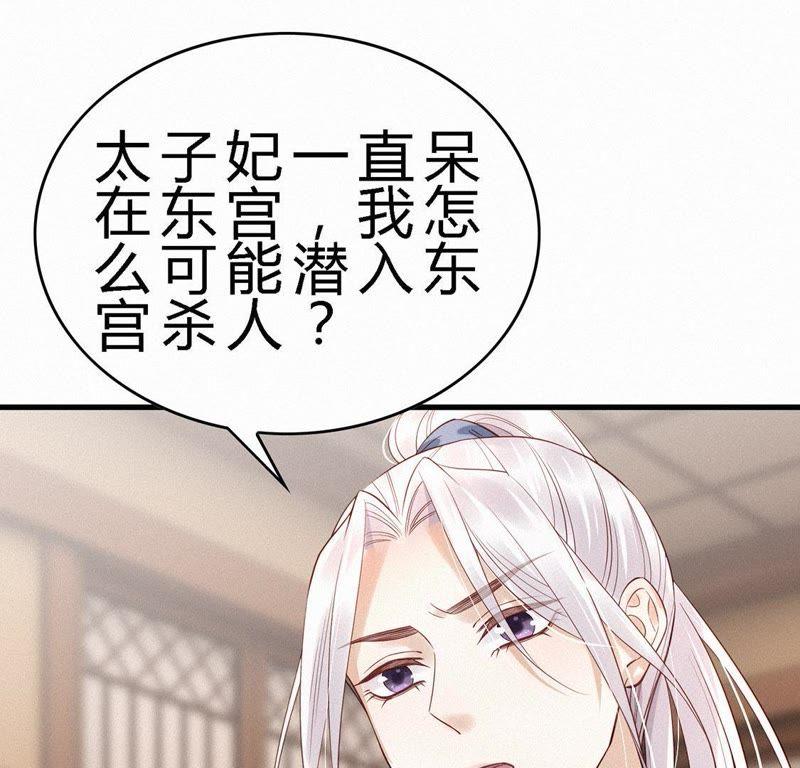 第55话黑化值爆表-捡来个黑化大佬-绘火漫画（第17张）